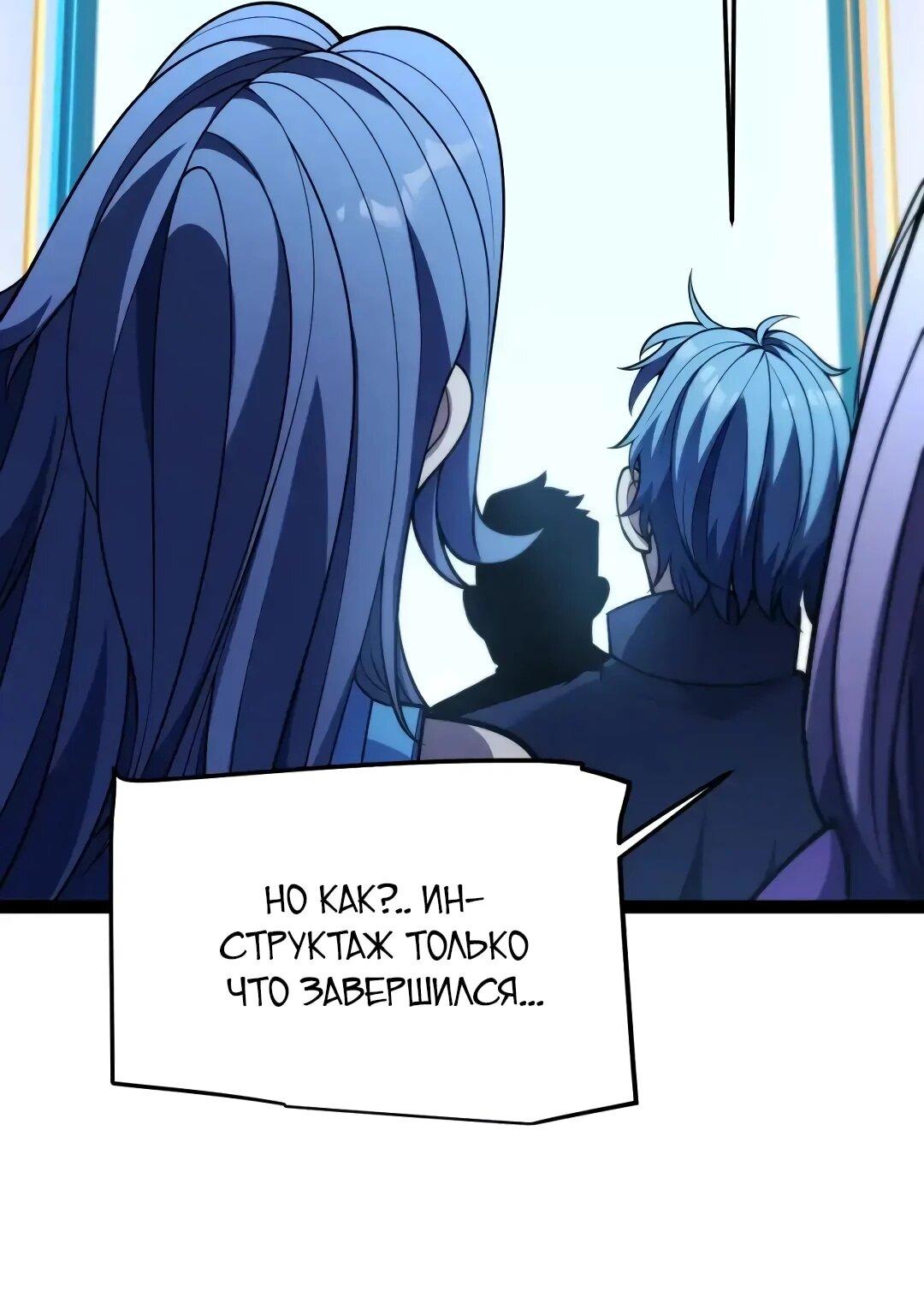 Манга Я убил бога с помощью мифического таланта - Глава 20 Страница 65