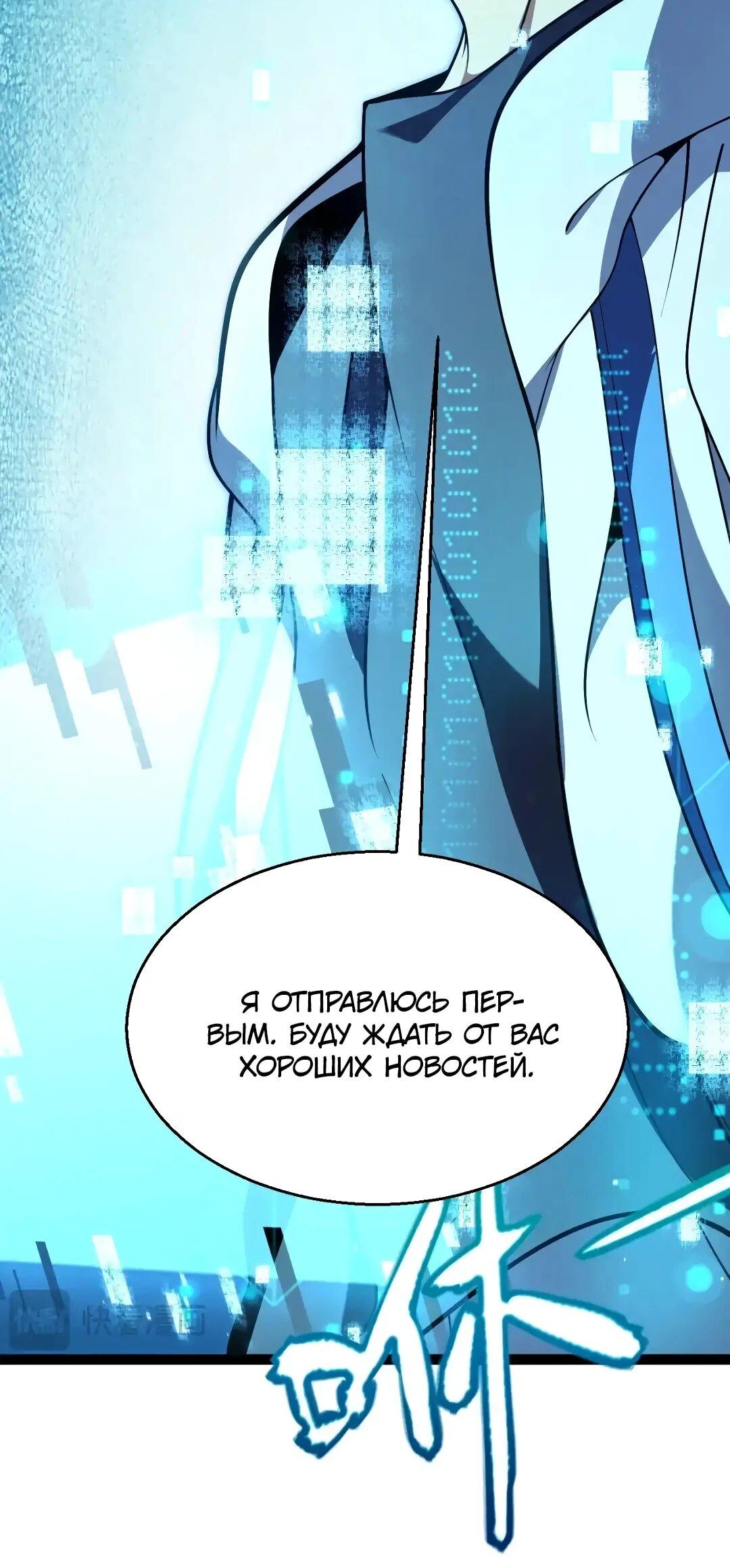 Манга Я убил бога с помощью мифического таланта - Глава 20 Страница 27