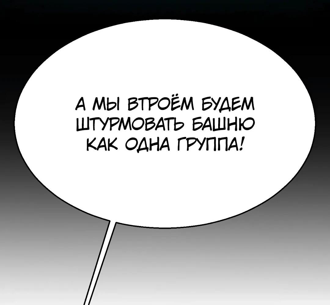 Манга Я убил бога с помощью мифического таланта - Глава 20 Страница 23