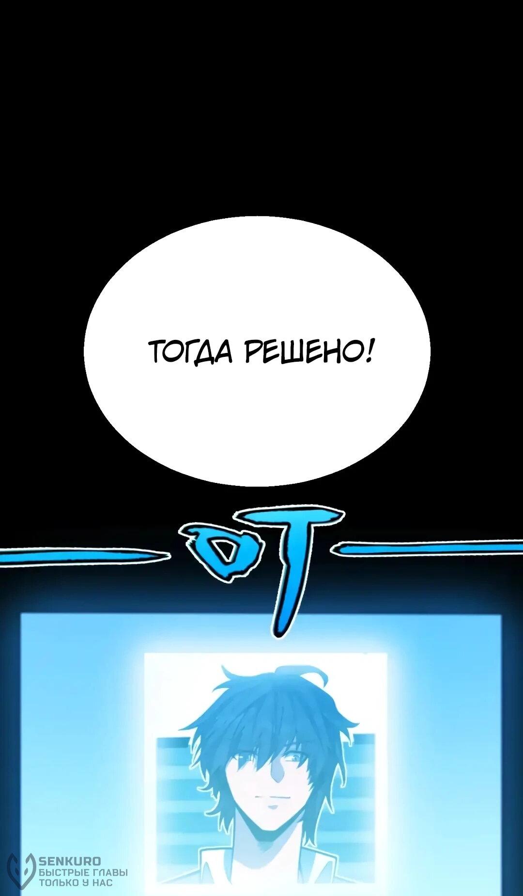 Манга Я убил бога с помощью мифического таланта - Глава 20 Страница 20