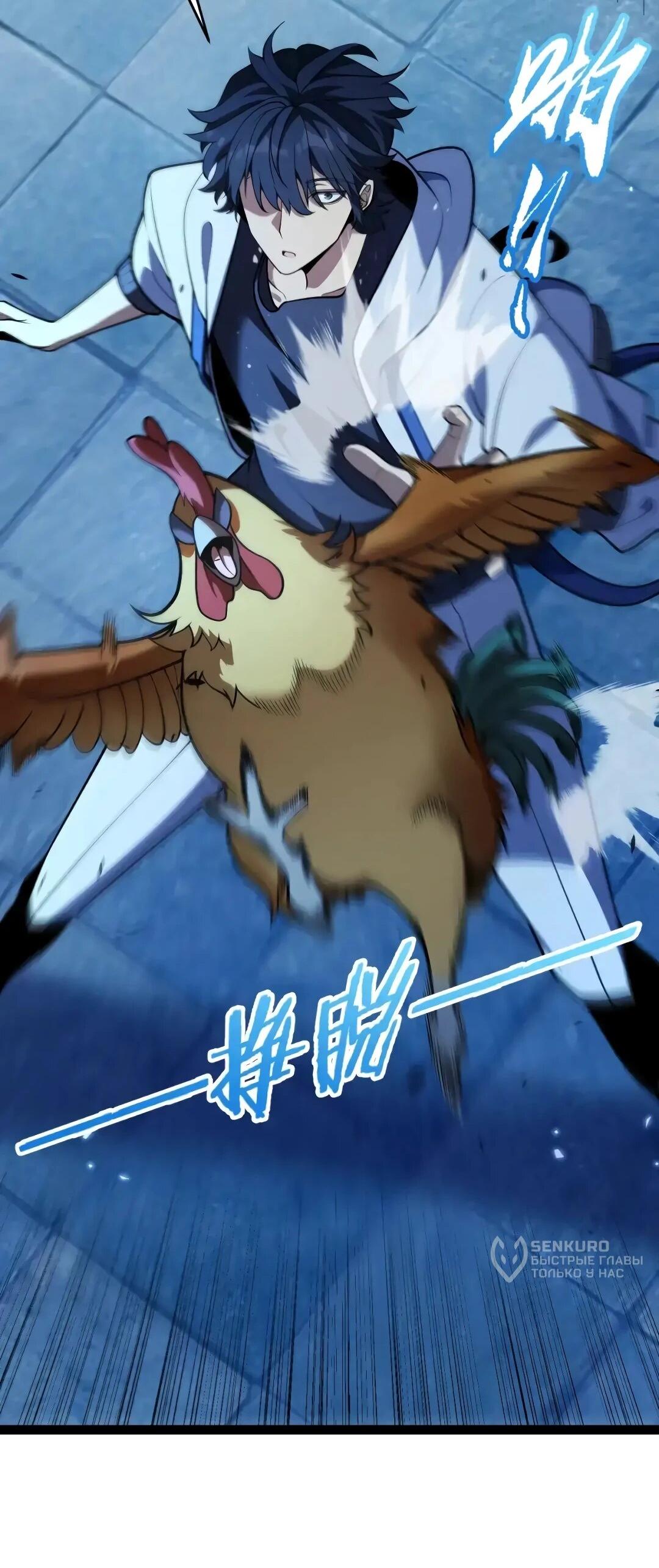 Манга Я убил бога с помощью мифического таланта - Глава 20 Страница 51