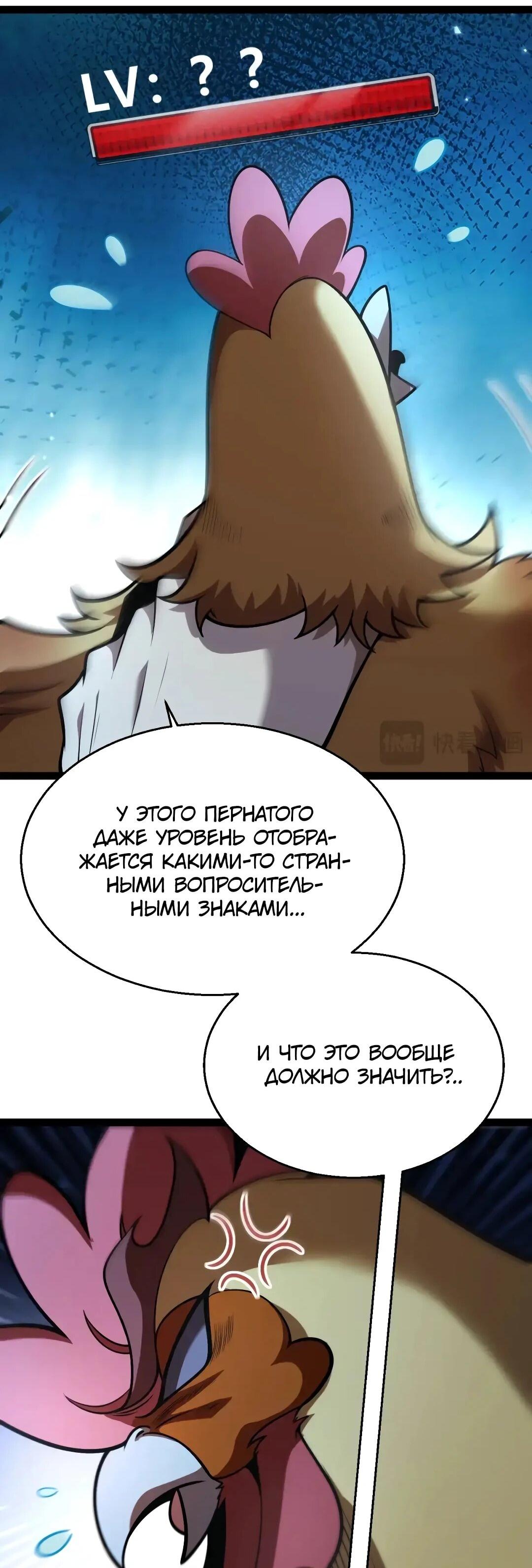 Манга Я убил бога с помощью мифического таланта - Глава 20 Страница 49