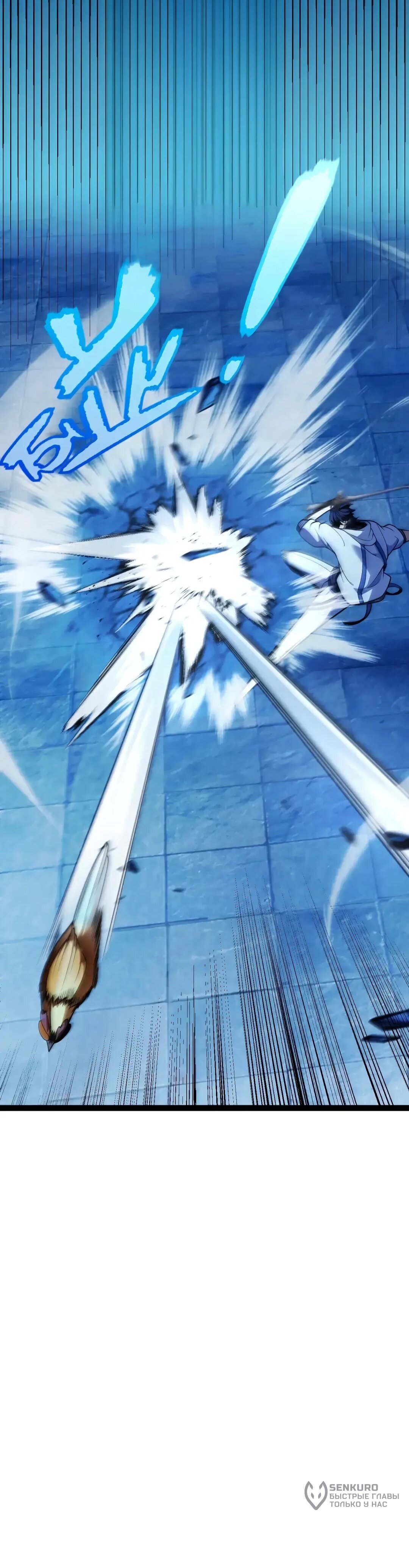 Манга Я убил бога с помощью мифического таланта - Глава 20 Страница 71