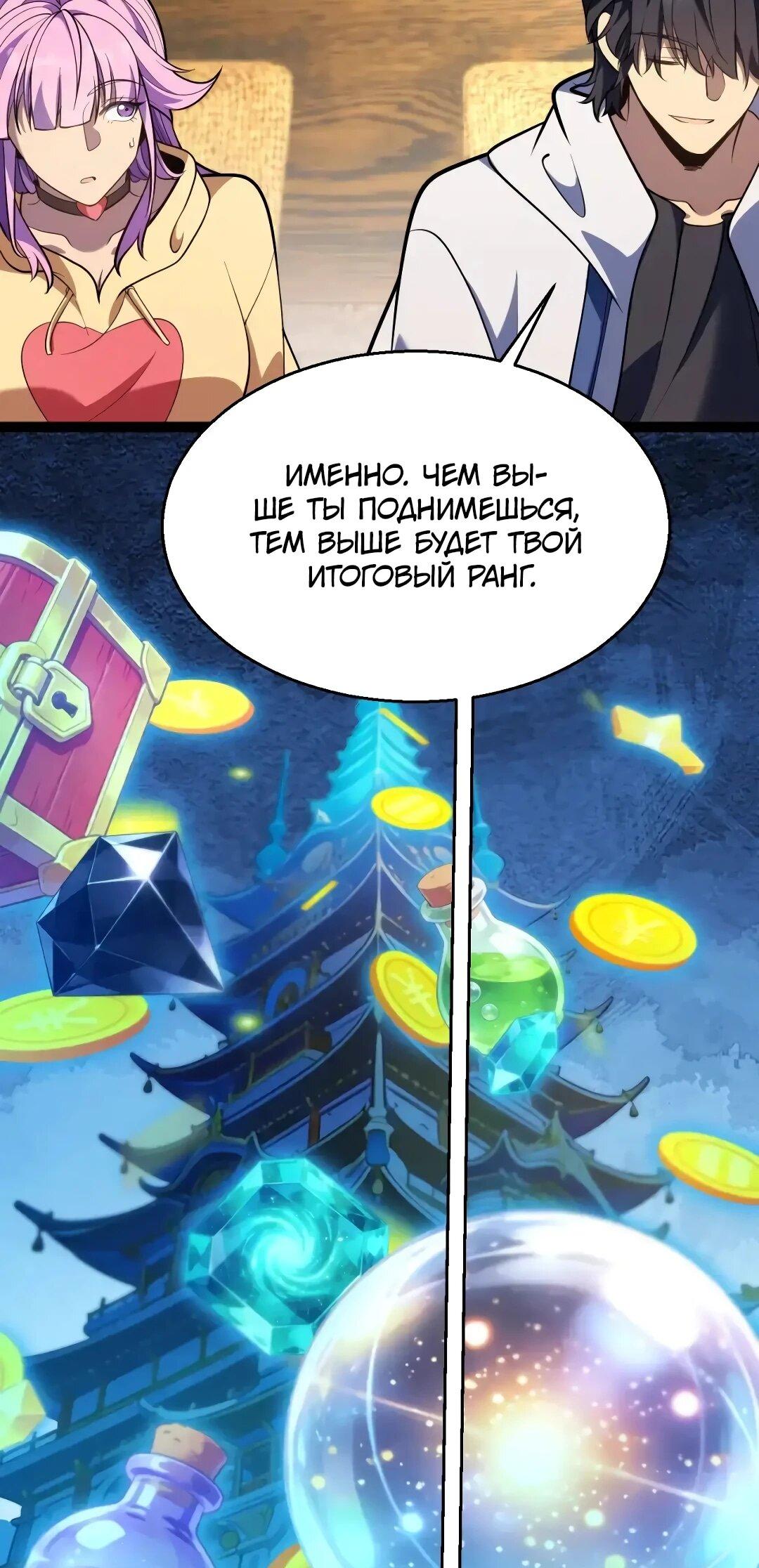 Манга Я убил бога с помощью мифического таланта - Глава 20 Страница 7