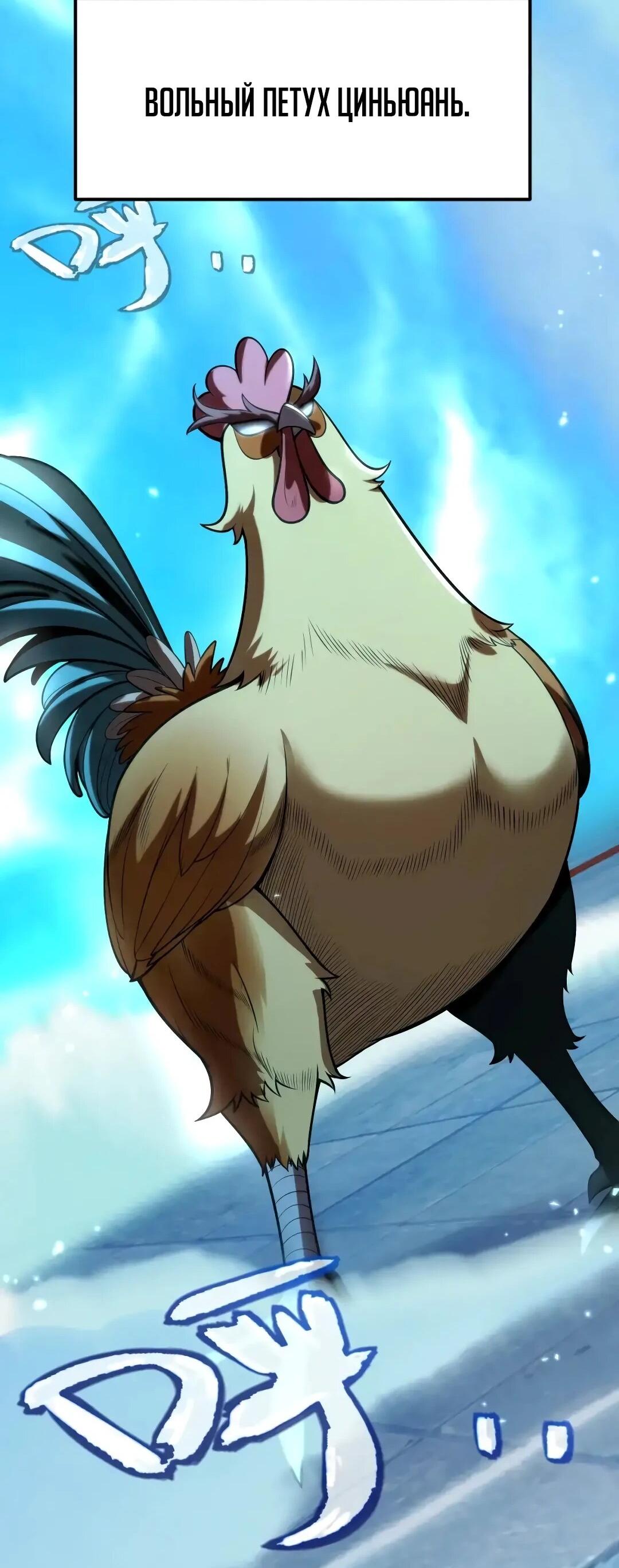 Манга Я убил бога с помощью мифического таланта - Глава 20 Страница 38