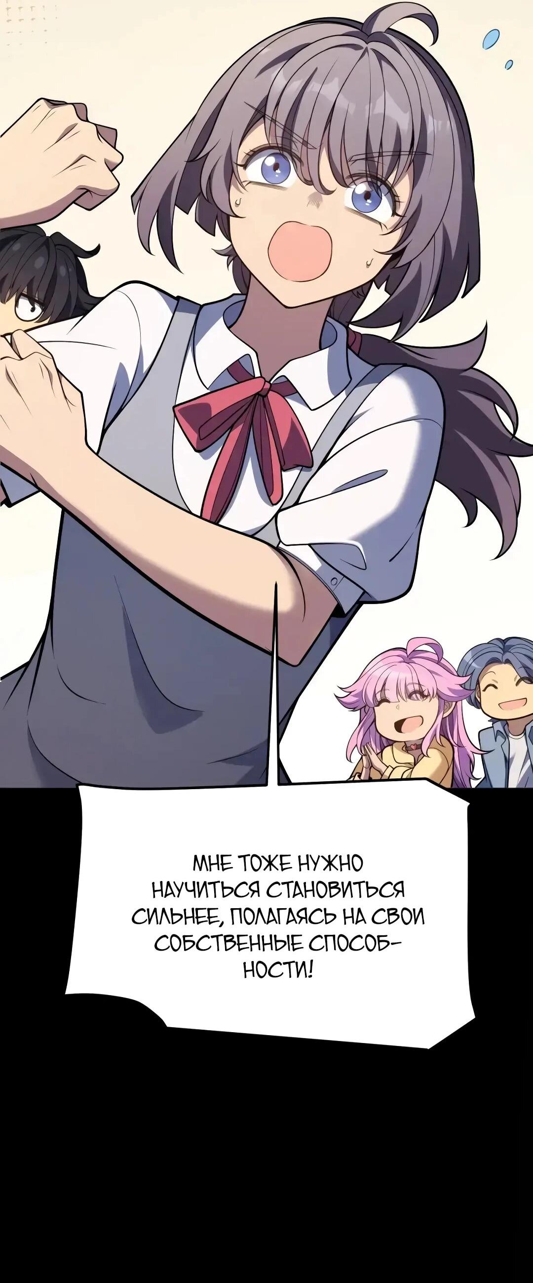 Манга Я убил бога с помощью мифического таланта - Глава 20 Страница 19