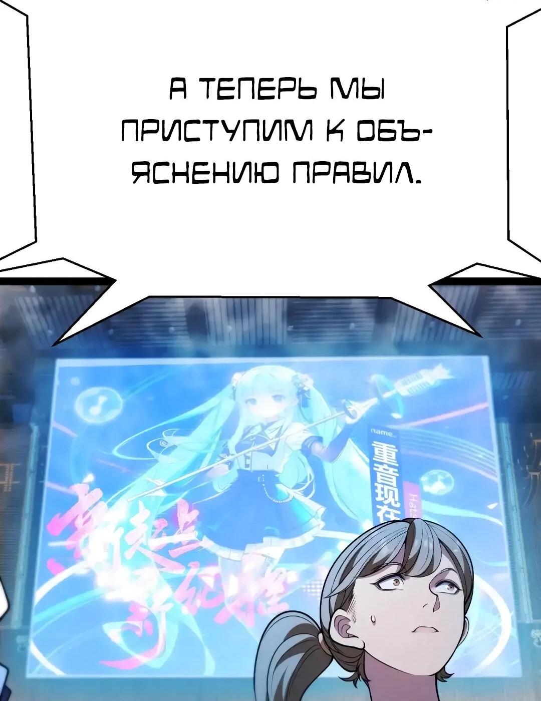 Манга Я убил бога с помощью мифического таланта - Глава 20 Страница 63
