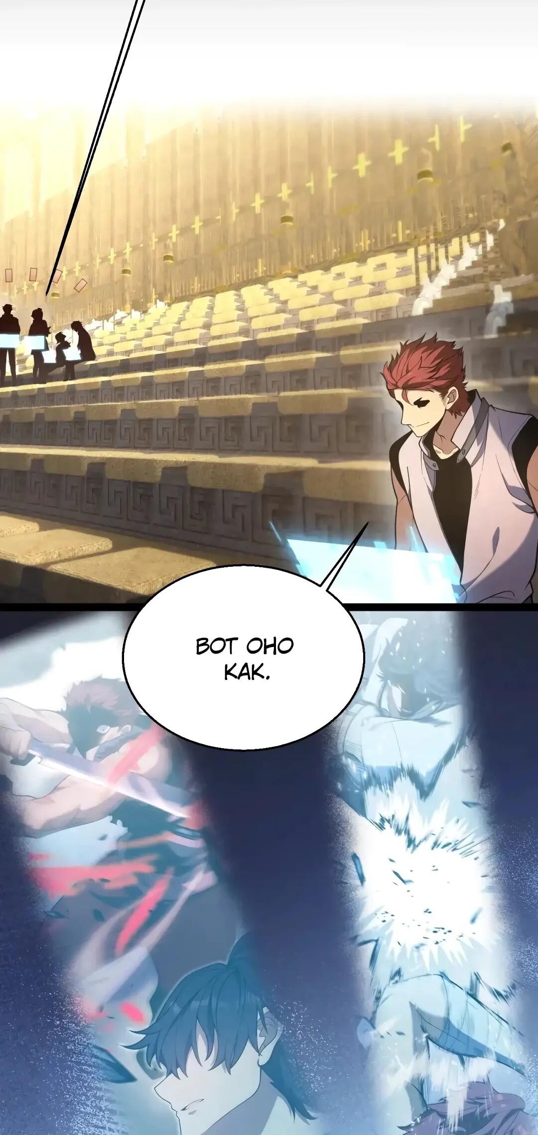 Манга Я убил бога с помощью мифического таланта - Глава 20 Страница 24