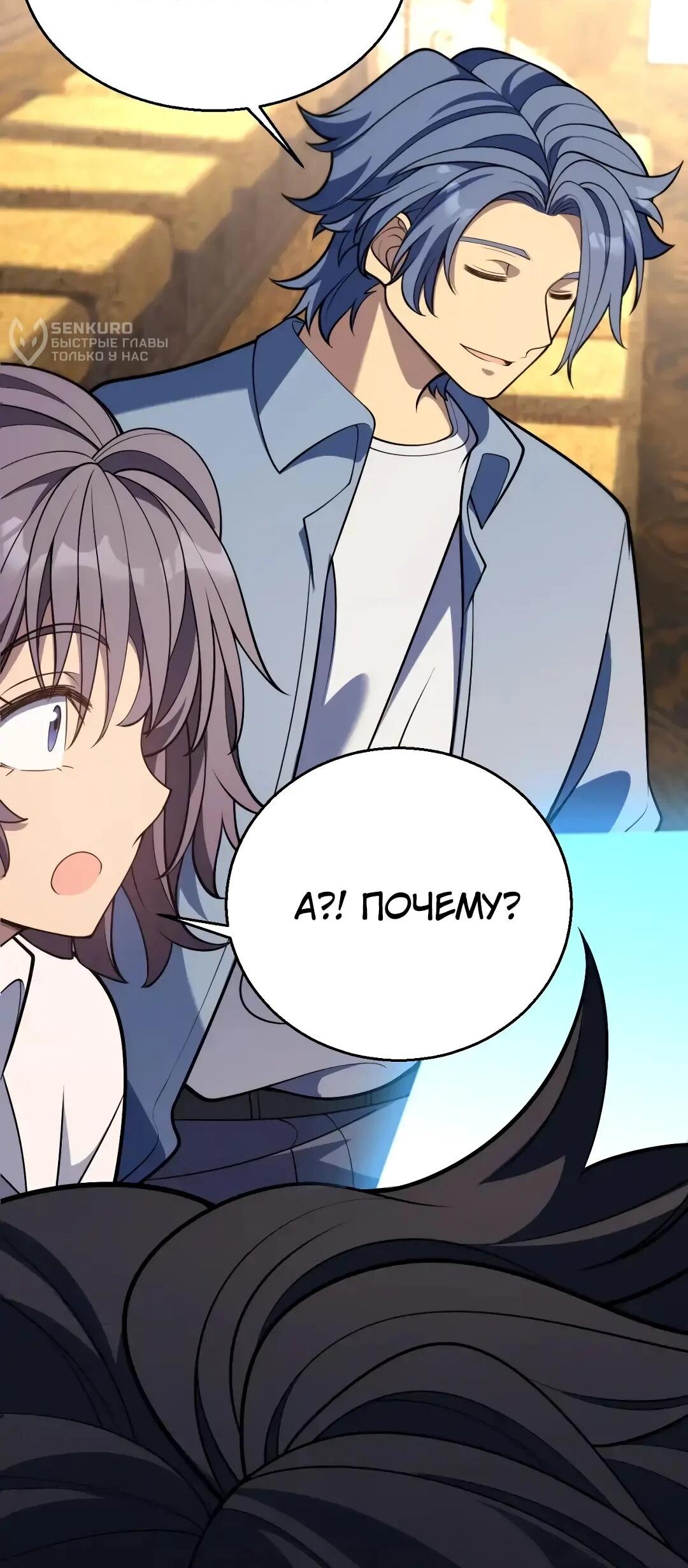 Манга Я убил бога с помощью мифического таланта - Глава 20 Страница 14