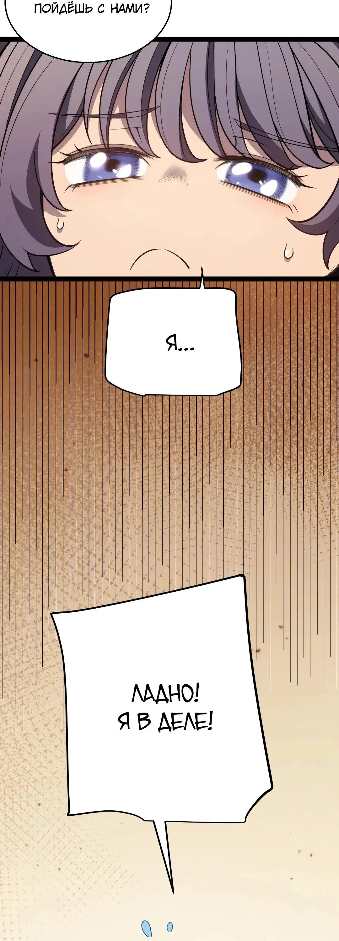 Манга Я убил бога с помощью мифического таланта - Глава 20 Страница 18