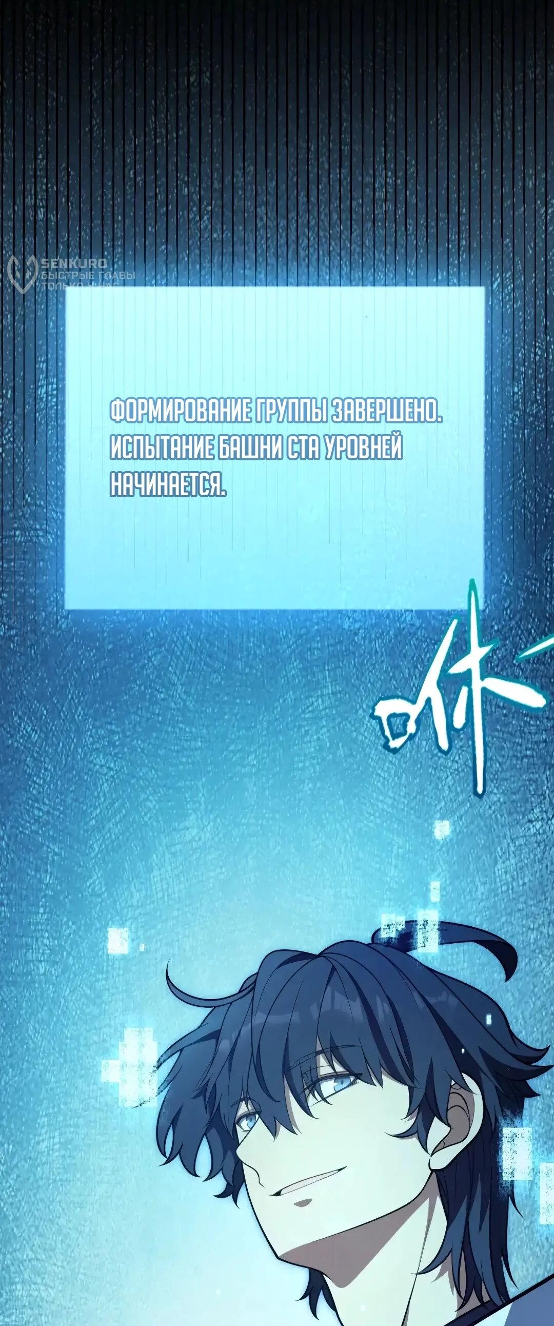 Манга Я убил бога с помощью мифического таланта - Глава 20 Страница 26