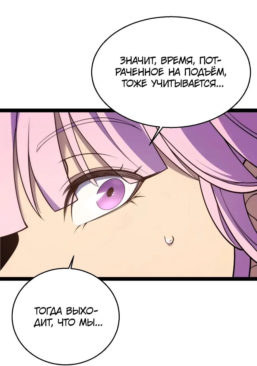 Манга Я убил бога с помощью мифического таланта - Глава 20 Страница 9