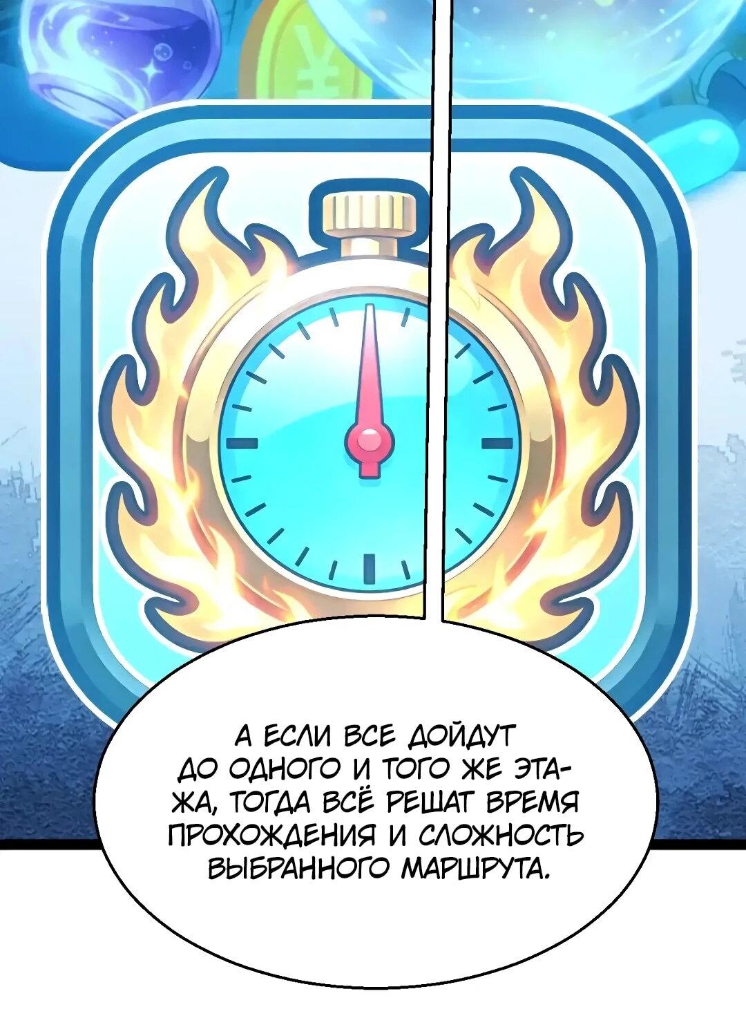 Манга Я убил бога с помощью мифического таланта - Глава 20 Страница 8