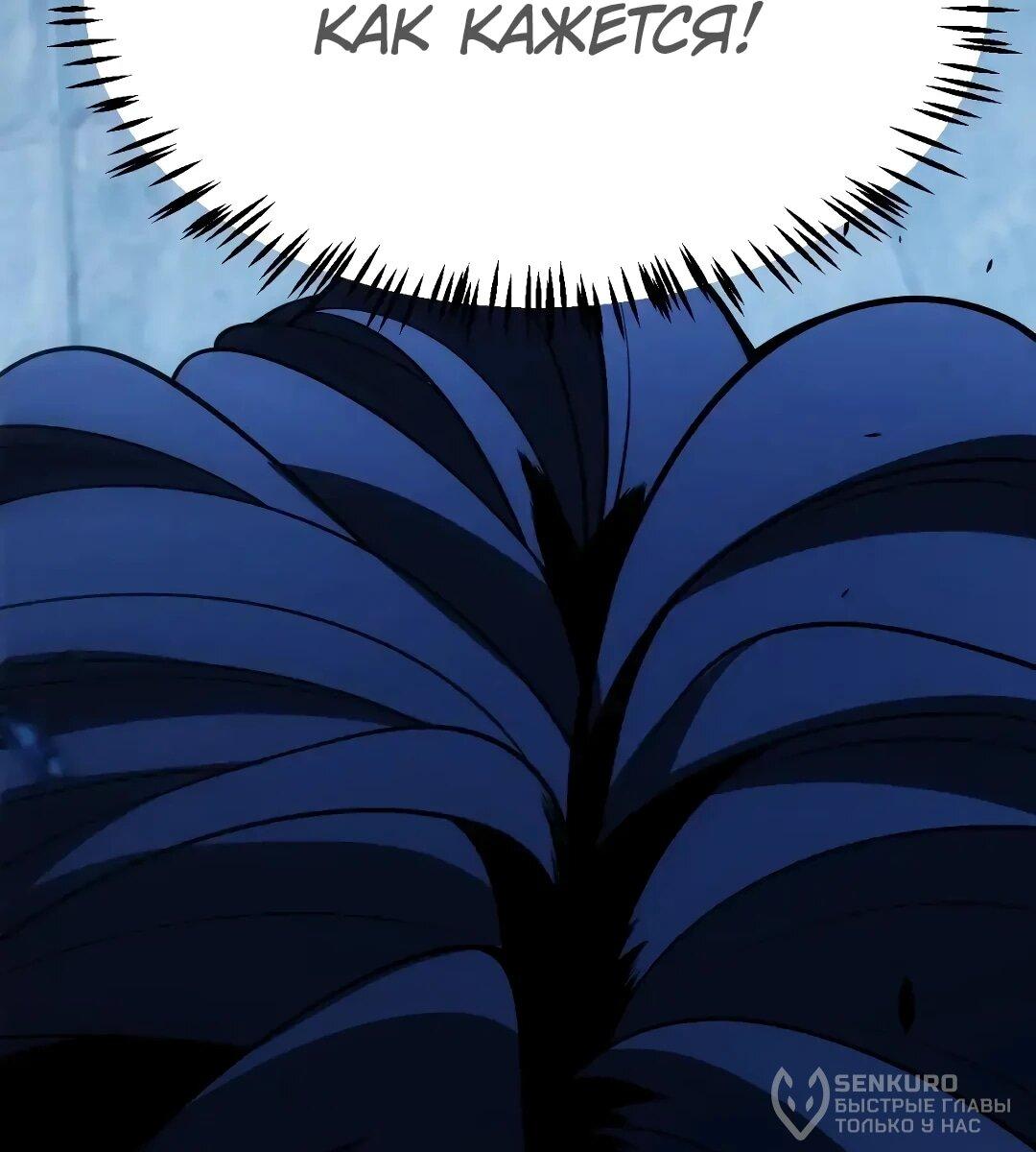 Манга Я убил бога с помощью мифического таланта - Глава 20 Страница 59