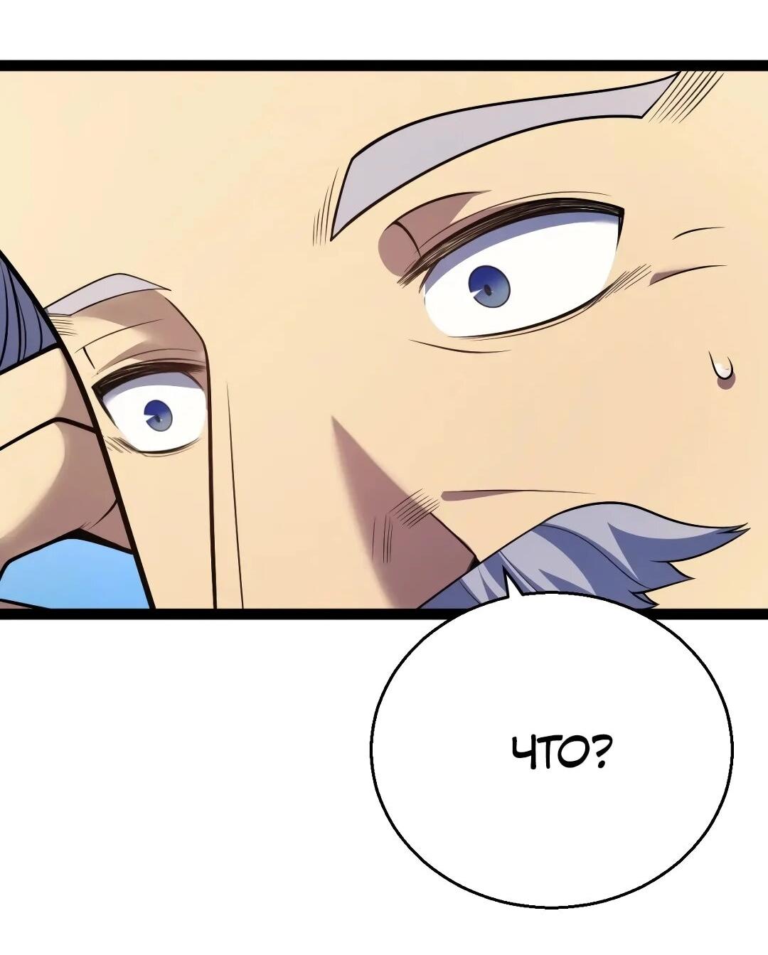 Манга Я убил бога с помощью мифического таланта - Глава 19 Страница 4