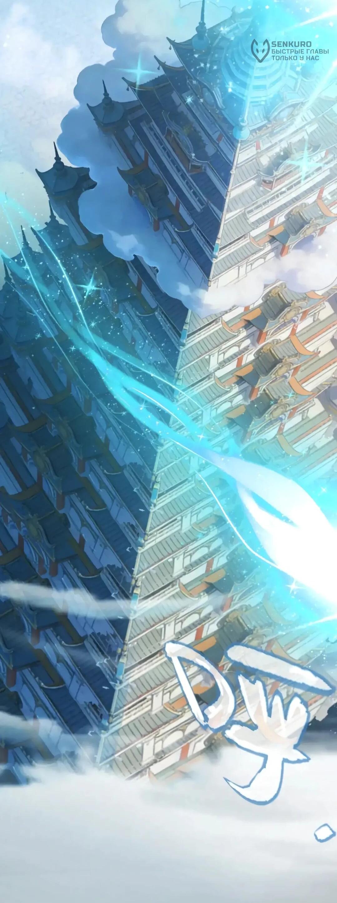 Манга Я убил бога с помощью мифического таланта - Глава 19 Страница 28