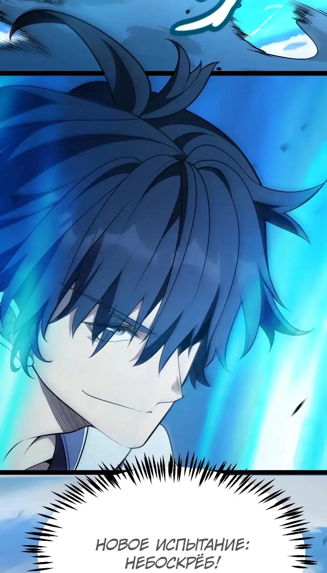 Манга Я убил бога с помощью мифического таланта - Глава 19 Страница 20