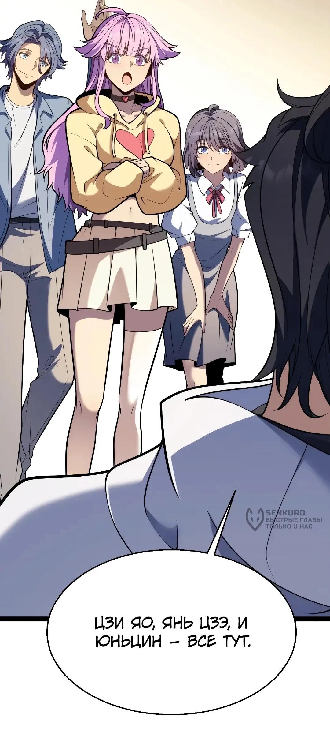 Манга Я убил бога с помощью мифического таланта - Глава 19 Страница 46