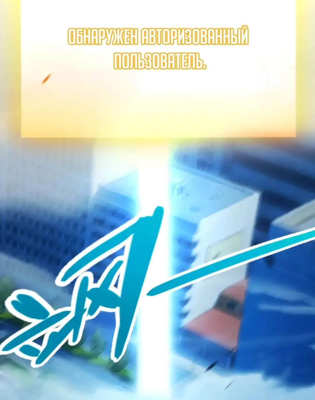 Манга Я убил бога с помощью мифического таланта - Глава 19 Страница 17