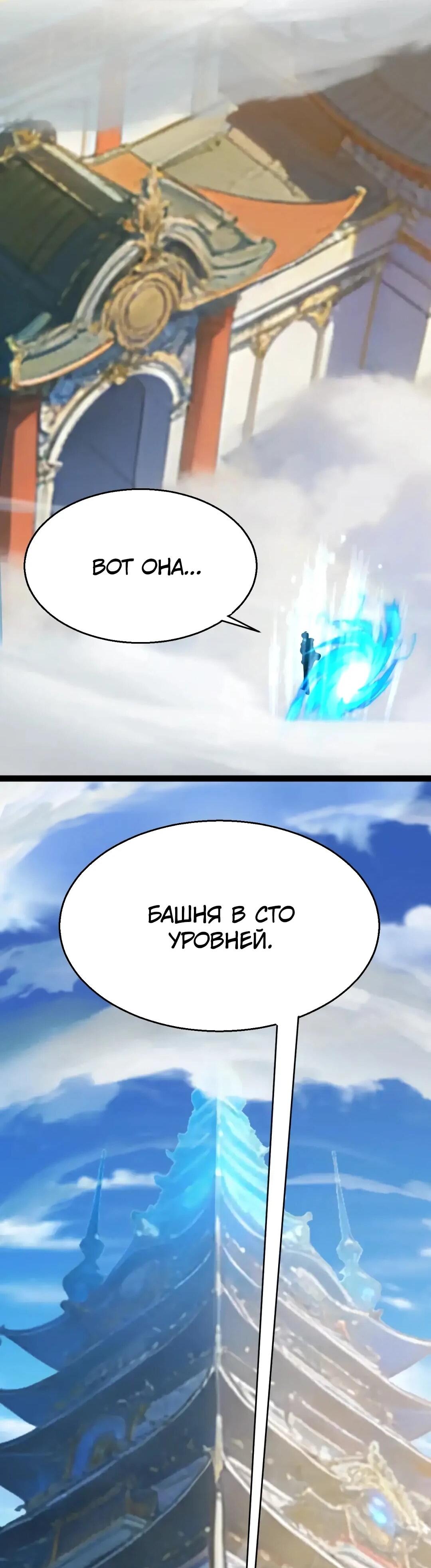 Манга Я убил бога с помощью мифического таланта - Глава 19 Страница 33