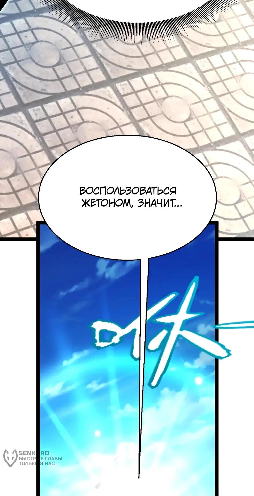 Манга Я убил бога с помощью мифического таланта - Глава 19 Страница 15