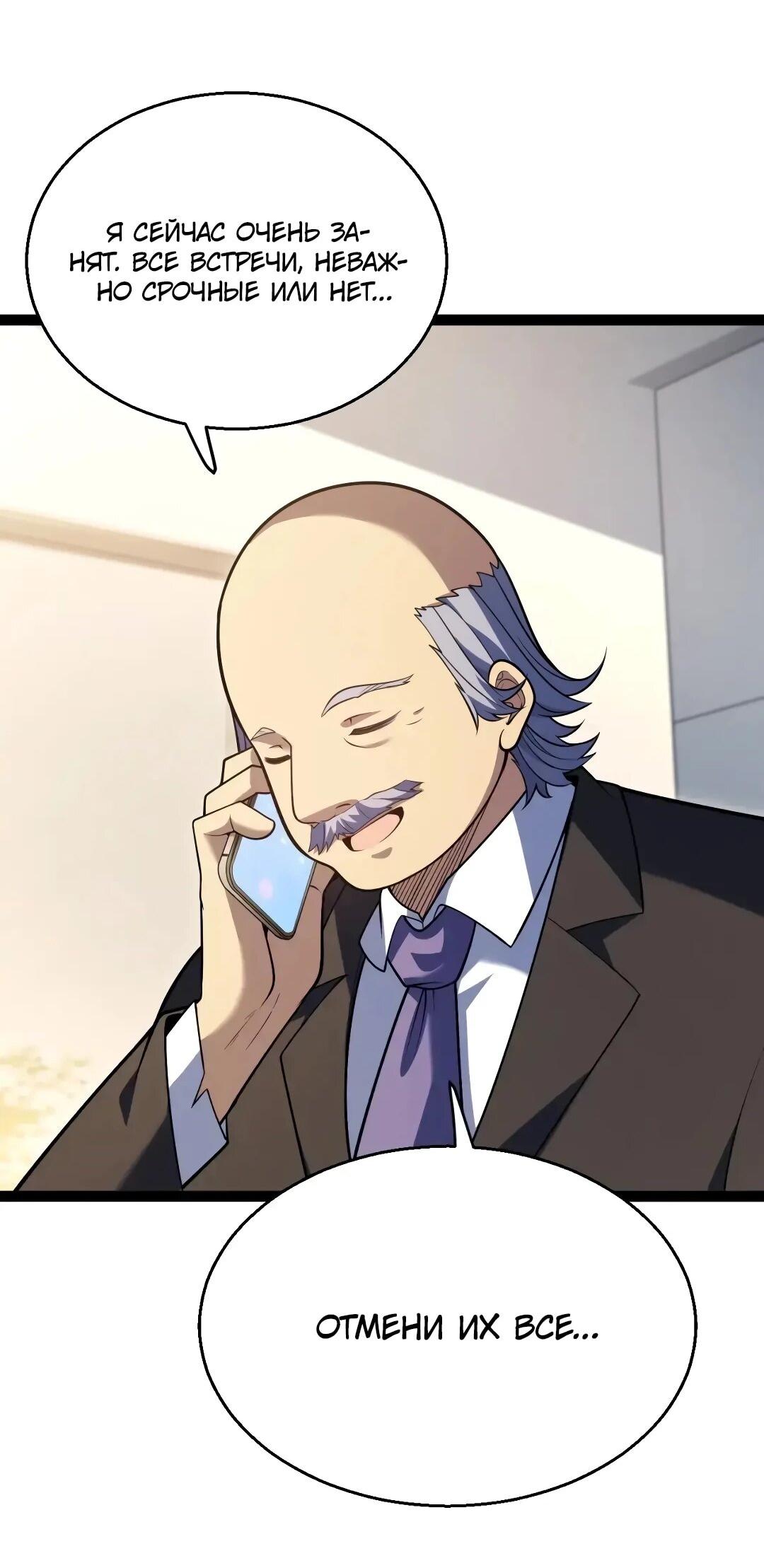 Манга Я убил бога с помощью мифического таланта - Глава 19 Страница 3