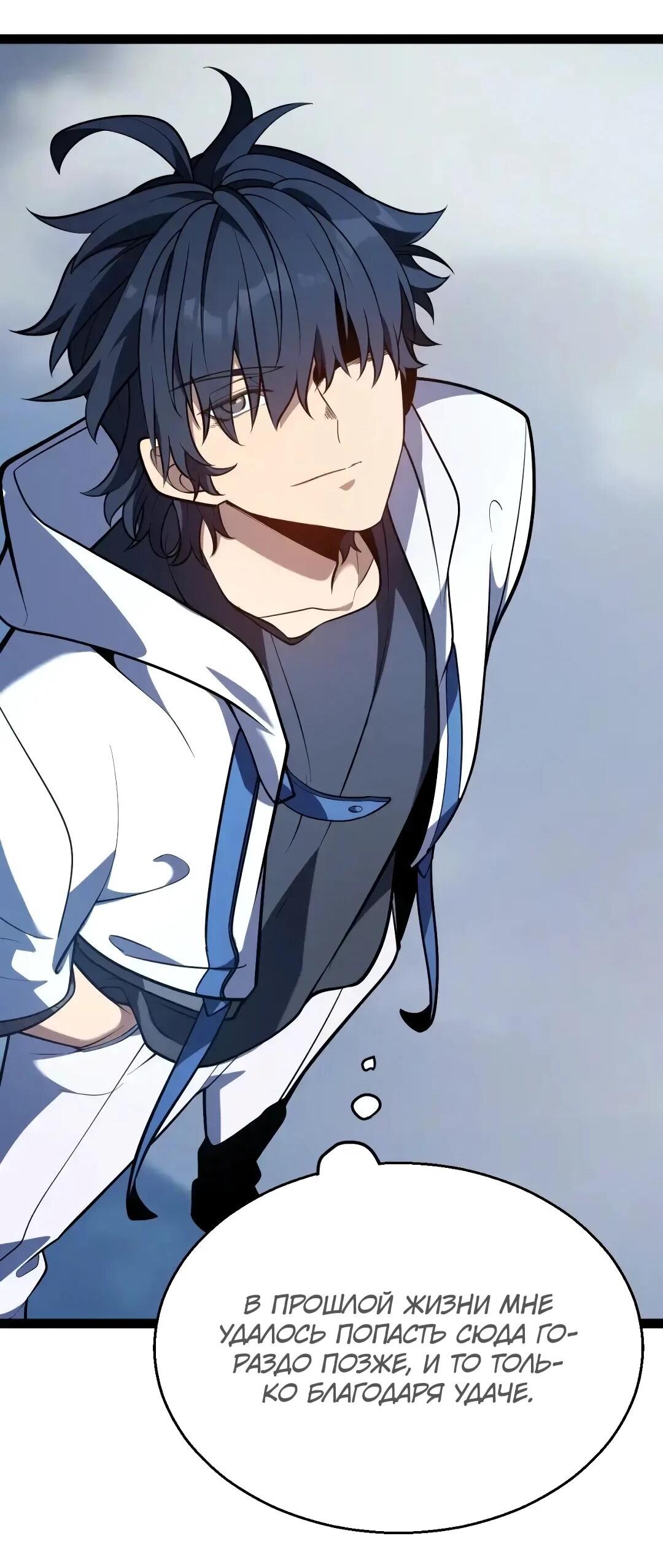 Манга Я убил бога с помощью мифического таланта - Глава 19 Страница 35