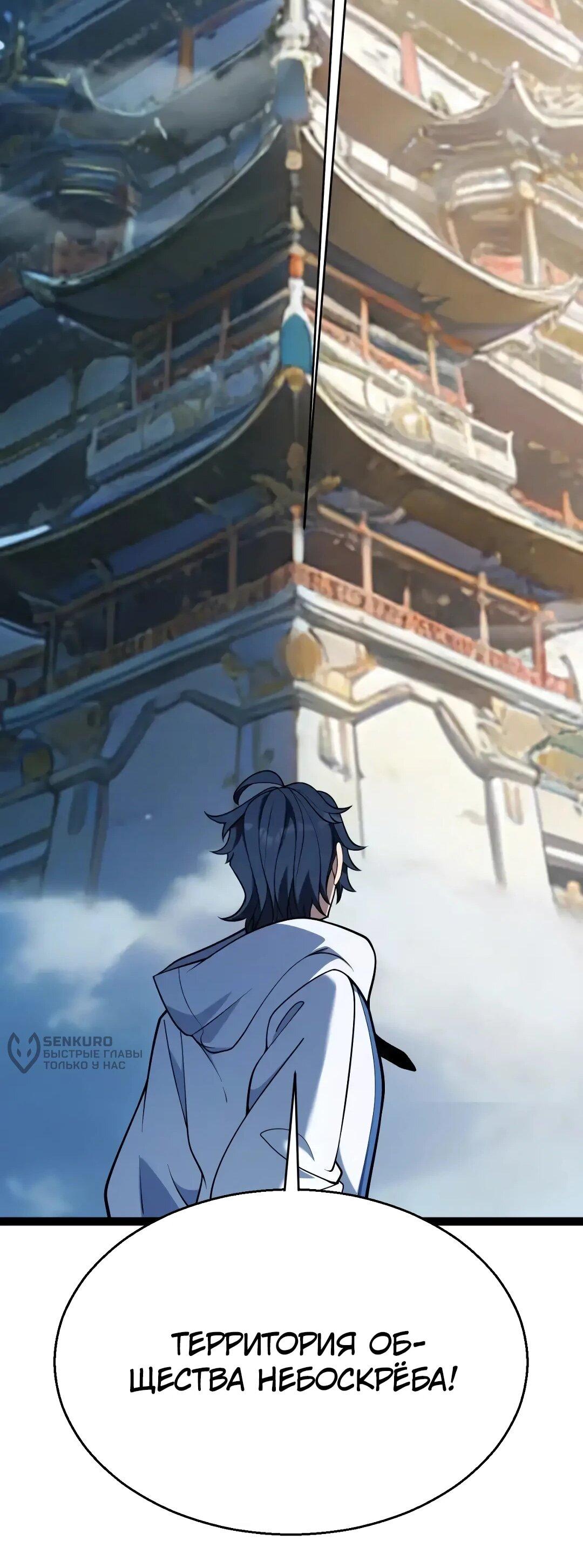 Манга Я убил бога с помощью мифического таланта - Глава 19 Страница 34