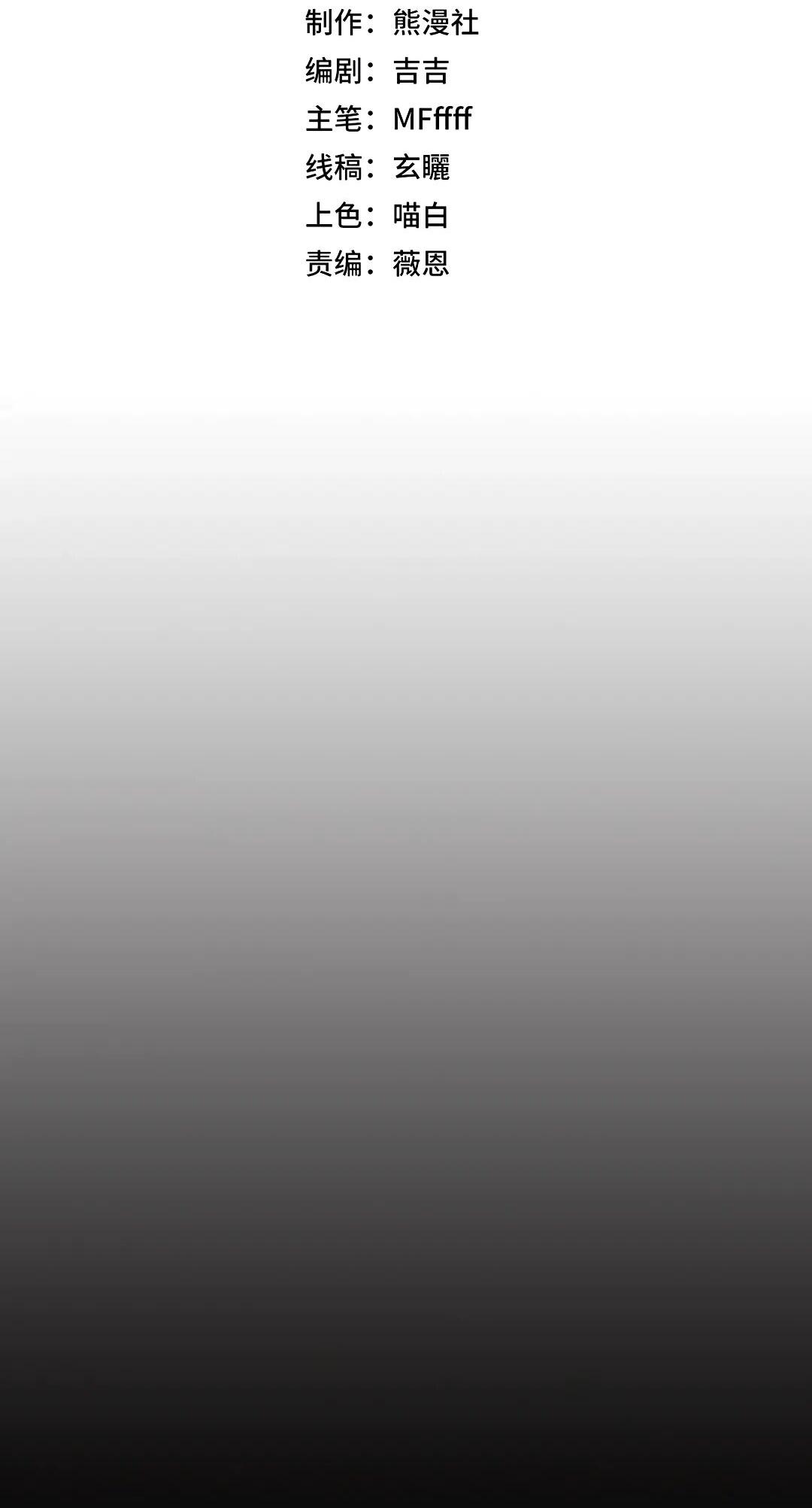 Манга Я убил бога с помощью мифического таланта - Глава 19 Страница 26