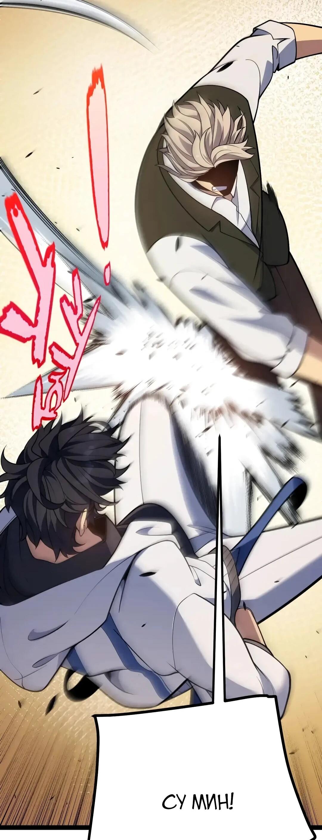 Манга Я убил бога с помощью мифического таланта - Глава 19 Страница 52