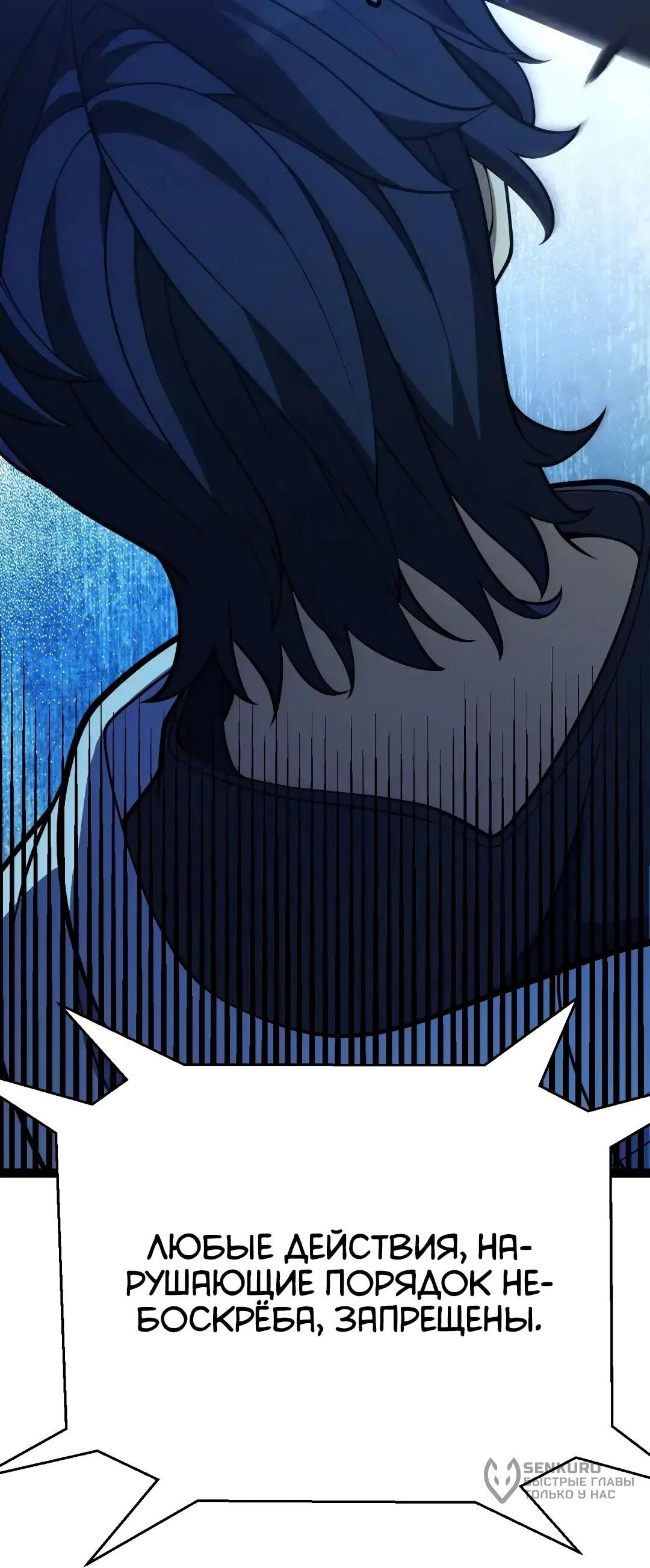 Манга Я убил бога с помощью мифического таланта - Глава 19 Страница 61