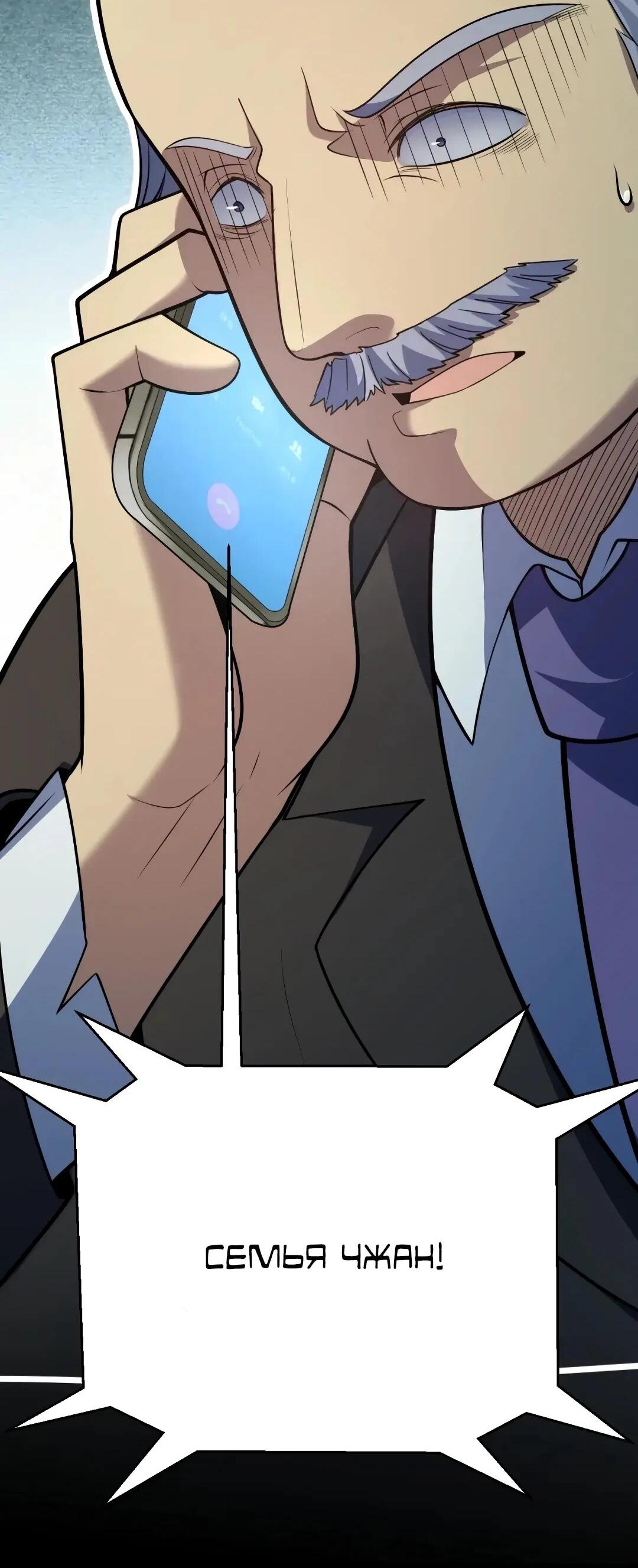 Манга Я убил бога с помощью мифического таланта - Глава 19 Страница 7