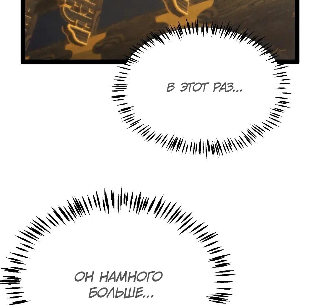 Манга Я убил бога с помощью мифического таланта - Глава 19 Страница 43