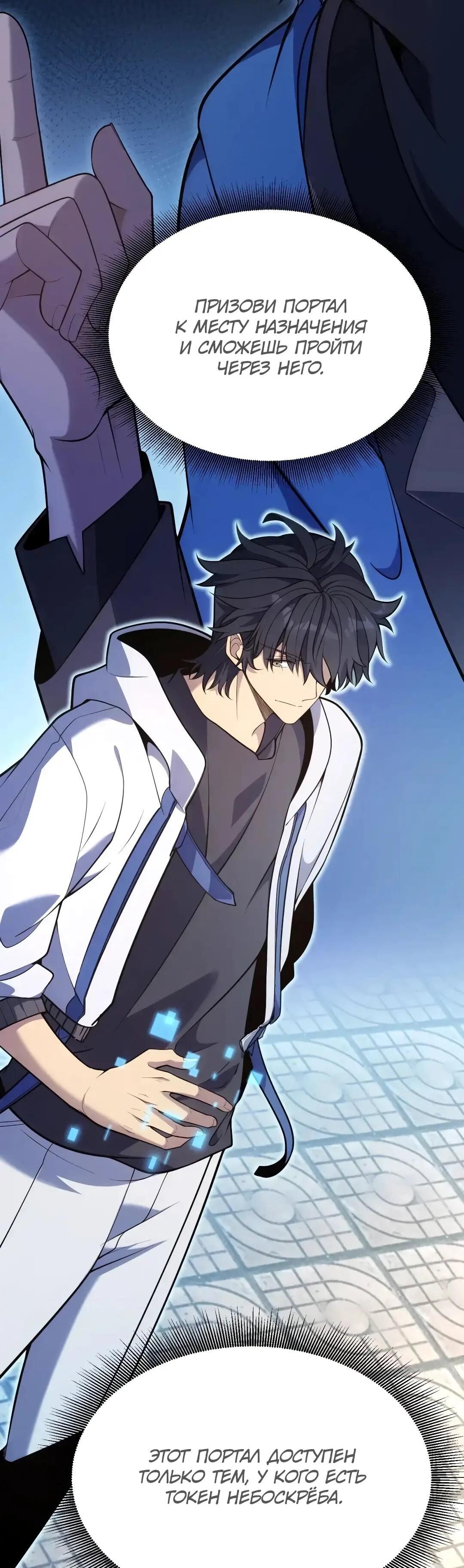 Манга Я убил бога с помощью мифического таланта - Глава 19 Страница 14