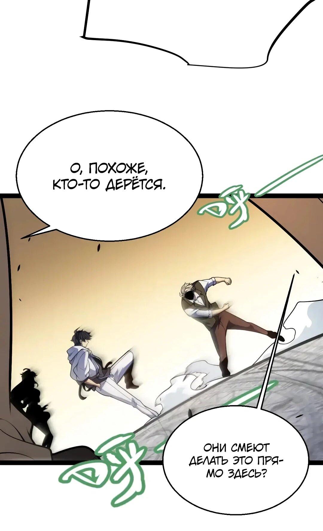 Манга Я убил бога с помощью мифического таланта - Глава 19 Страница 53