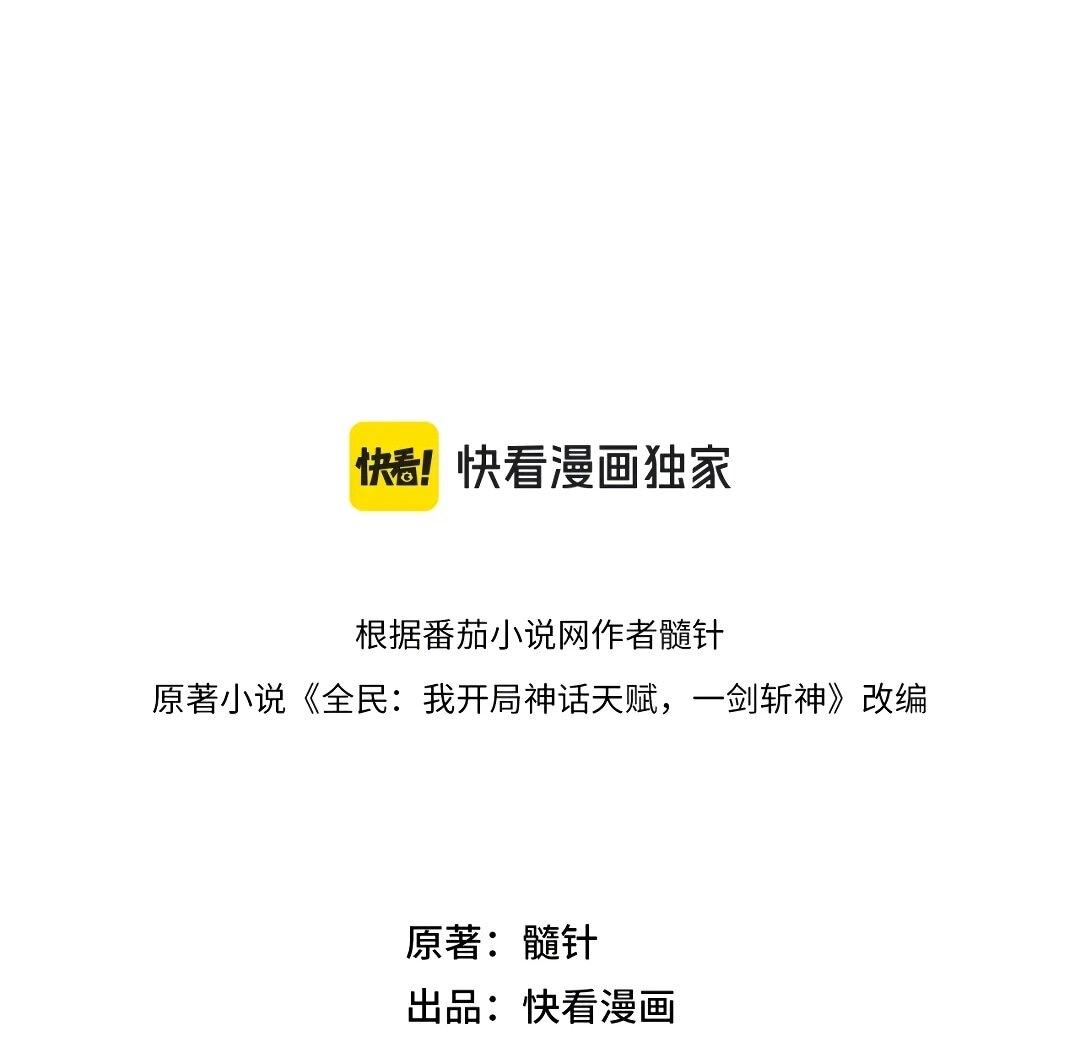 Манга Я убил бога с помощью мифического таланта - Глава 19 Страница 25