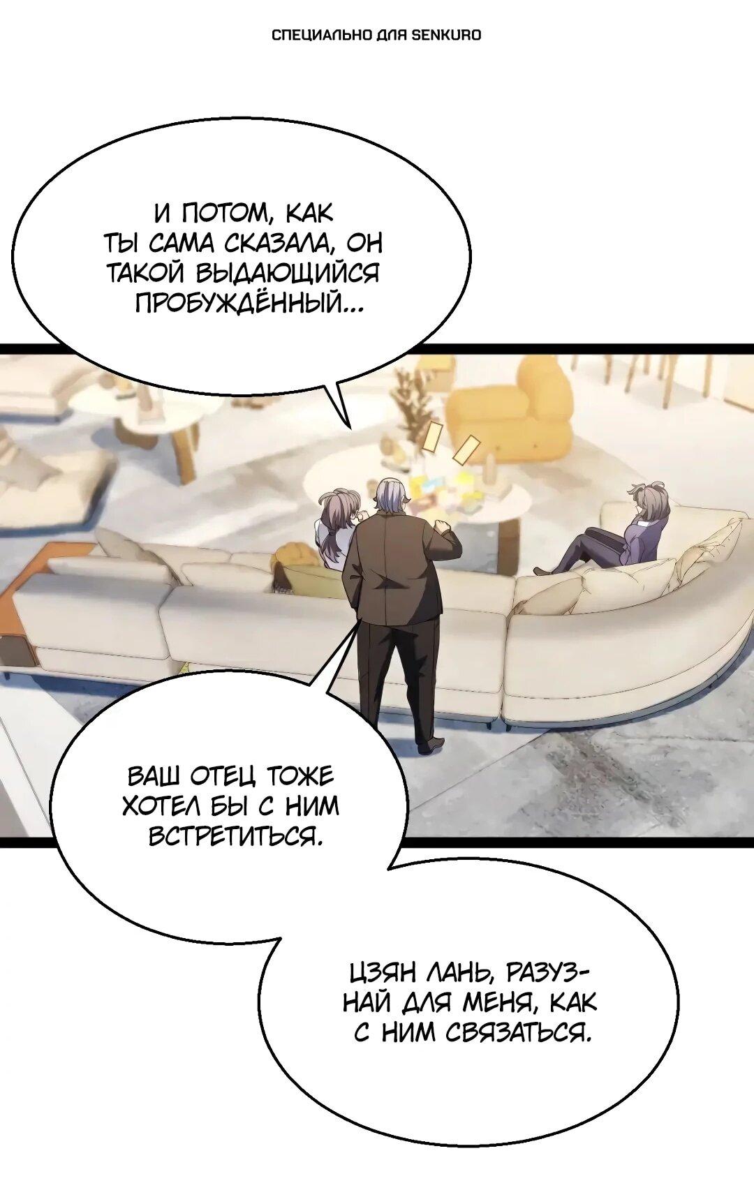 Манга Я убил бога с помощью мифического таланта - Глава 19 Страница 1