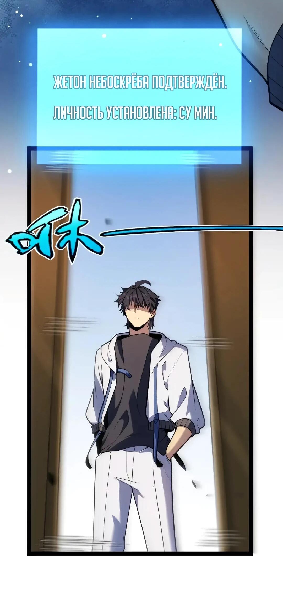 Манга Я убил бога с помощью мифического таланта - Глава 19 Страница 39