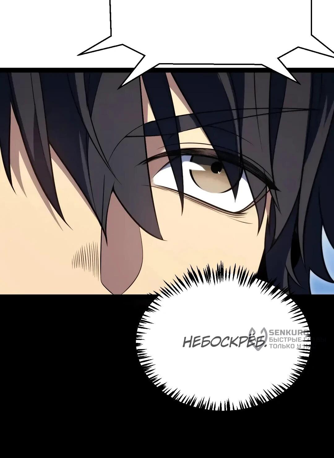 Манга Я убил бога с помощью мифического таланта - Глава 19 Страница 12