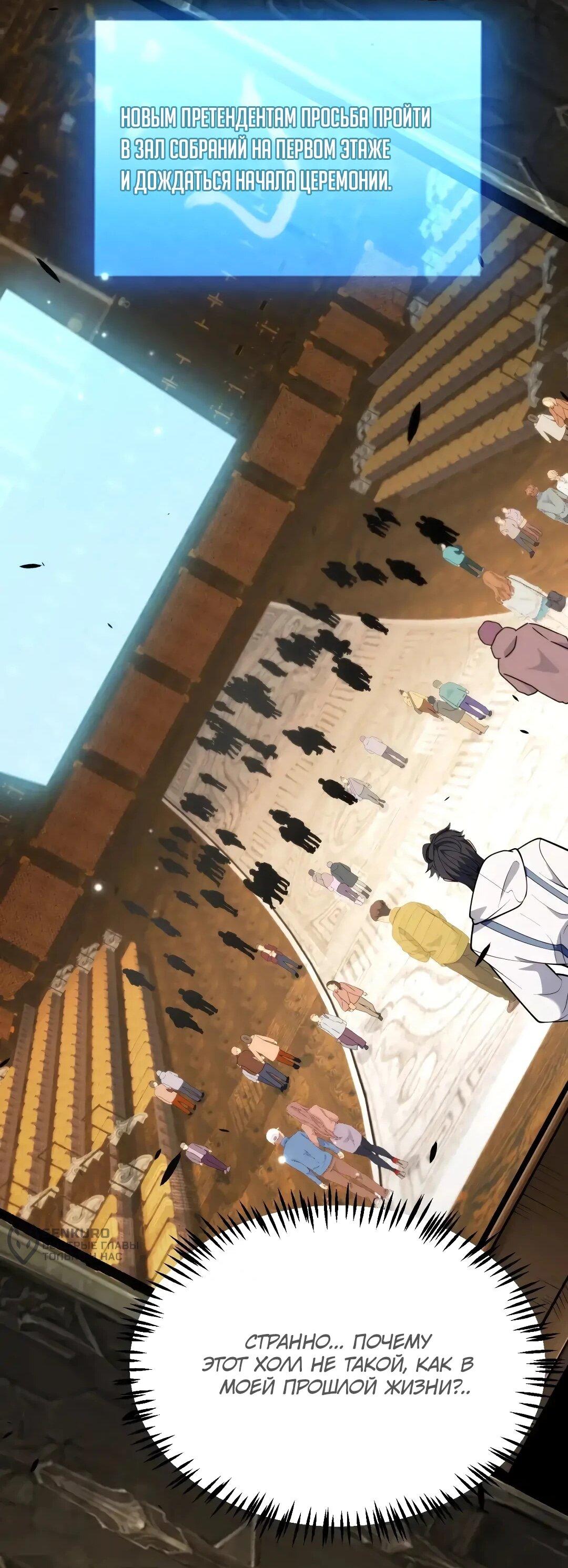 Манга Я убил бога с помощью мифического таланта - Глава 19 Страница 41