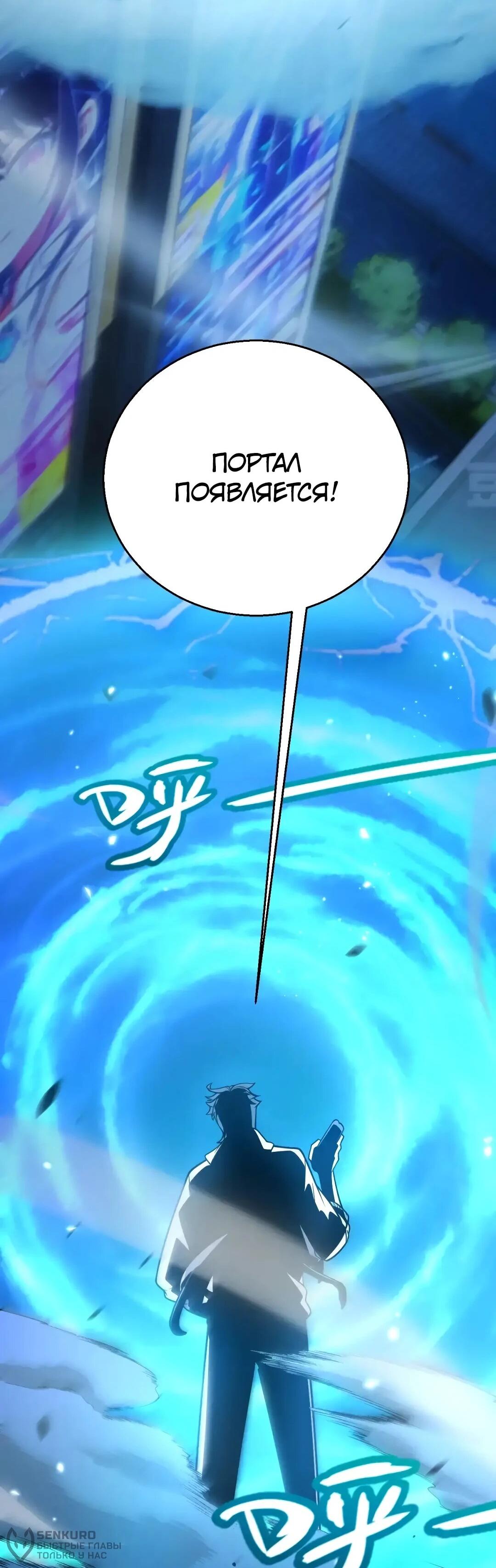 Манга Я убил бога с помощью мифического таланта - Глава 19 Страница 19