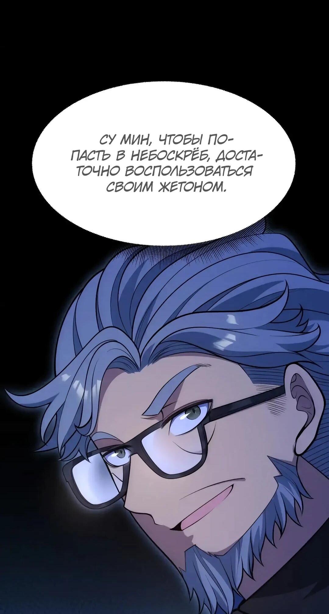 Манга Я убил бога с помощью мифического таланта - Глава 19 Страница 13