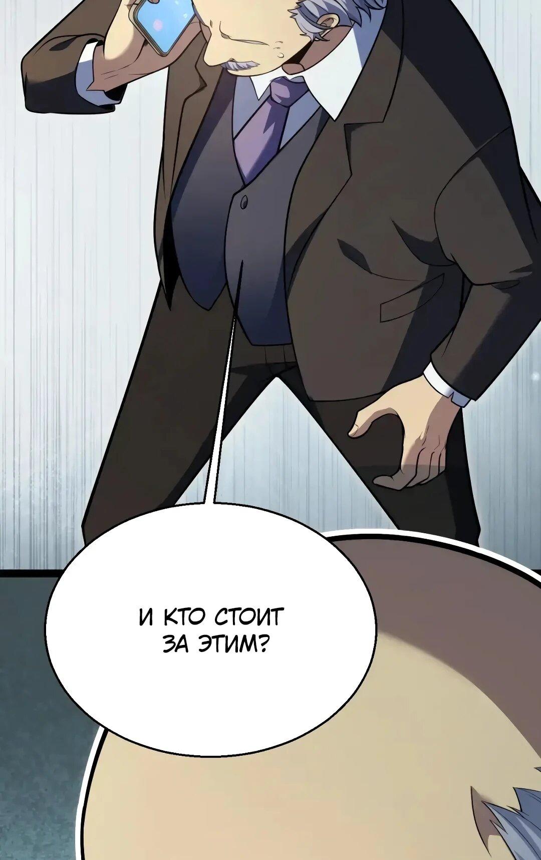 Манга Я убил бога с помощью мифического таланта - Глава 19 Страница 6