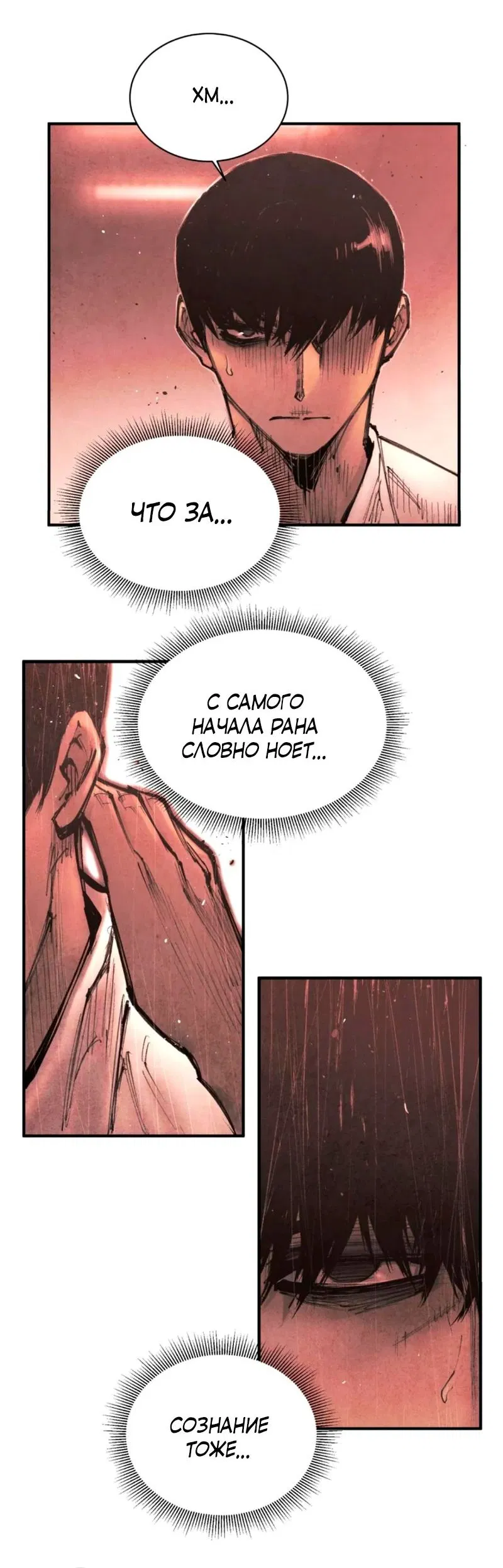 Манга Экстремально горячая эволюция - Глава 14 Страница 24