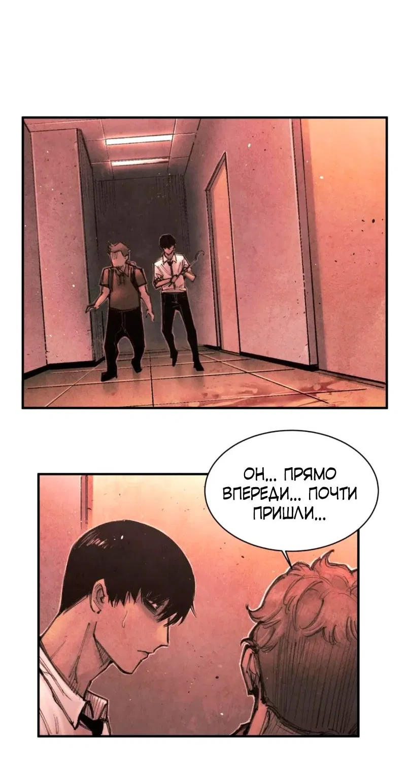 Манга Экстремально горячая эволюция - Глава 14 Страница 23