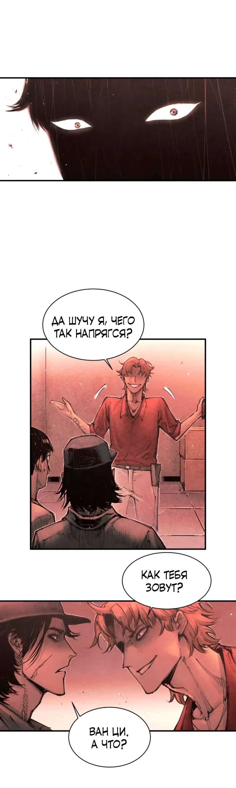 Манга Экстремально горячая эволюция - Глава 14 Страница 15