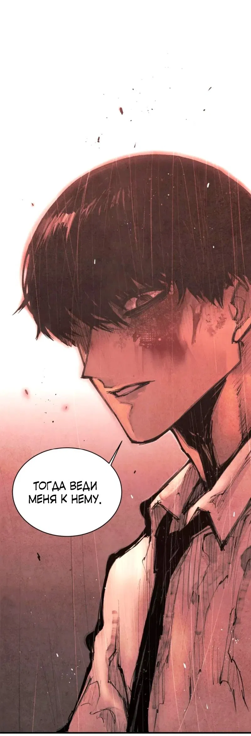 Манга Экстремально горячая эволюция - Глава 14 Страница 3