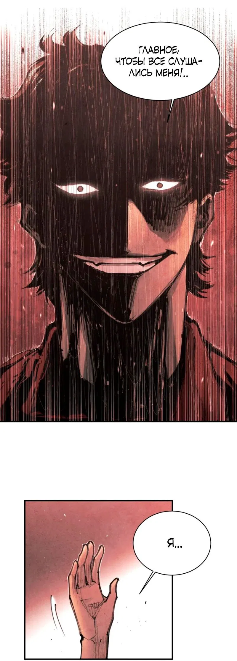 Манга Экстремально горячая эволюция - Глава 14 Страница 8