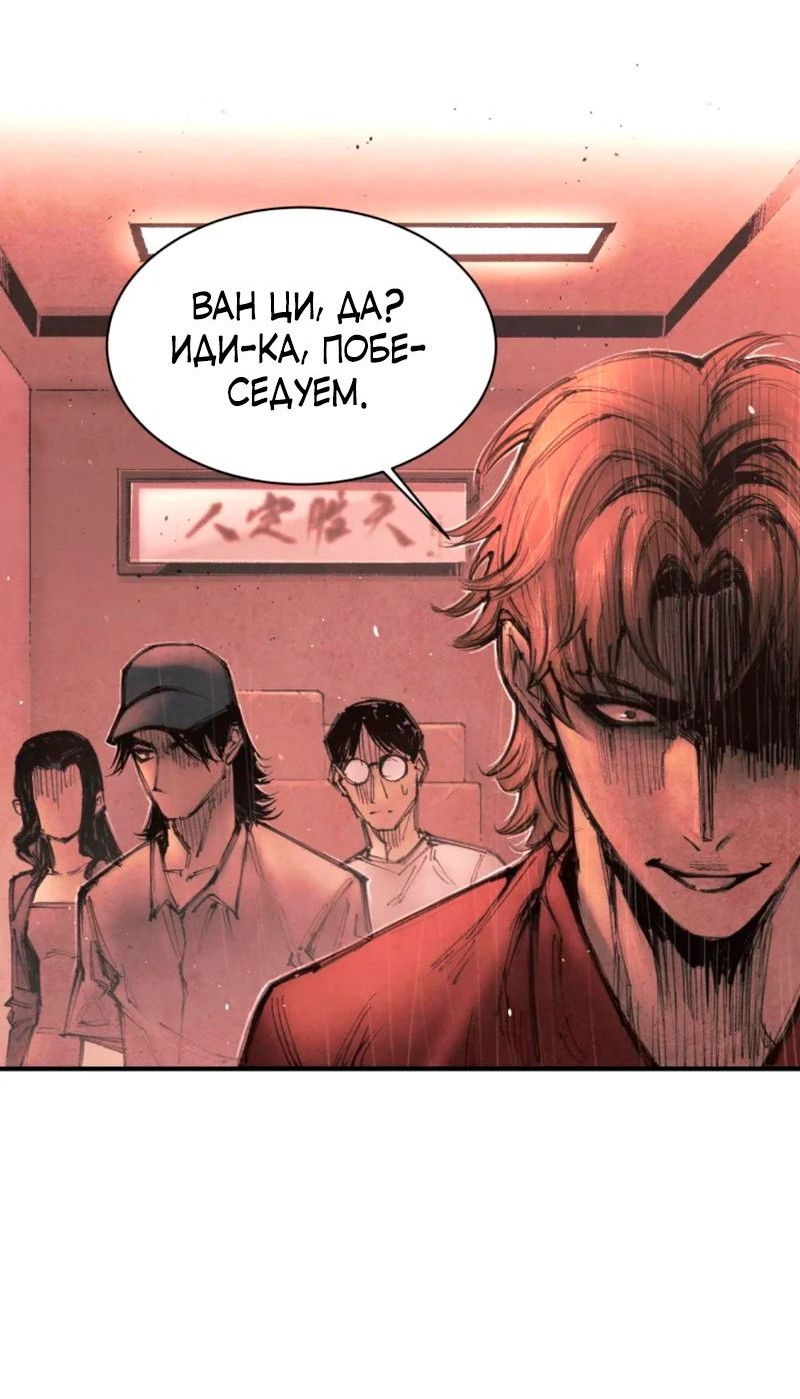 Манга Экстремально горячая эволюция - Глава 14 Страница 16