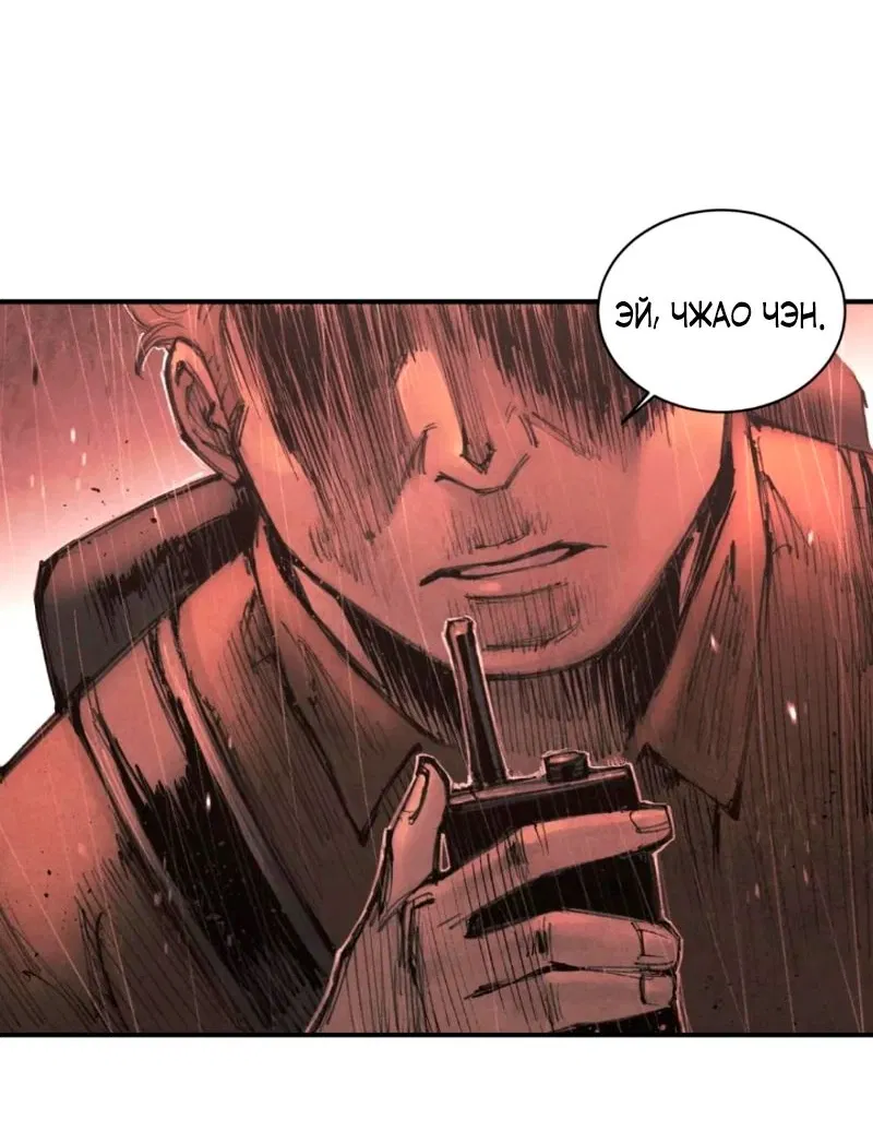 Манга Экстремально горячая эволюция - Глава 14 Страница 29